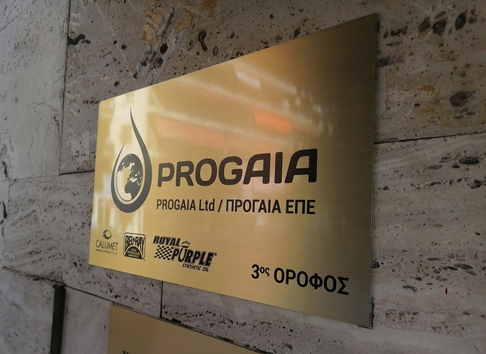 Progaia ταμπέλα εισόδου