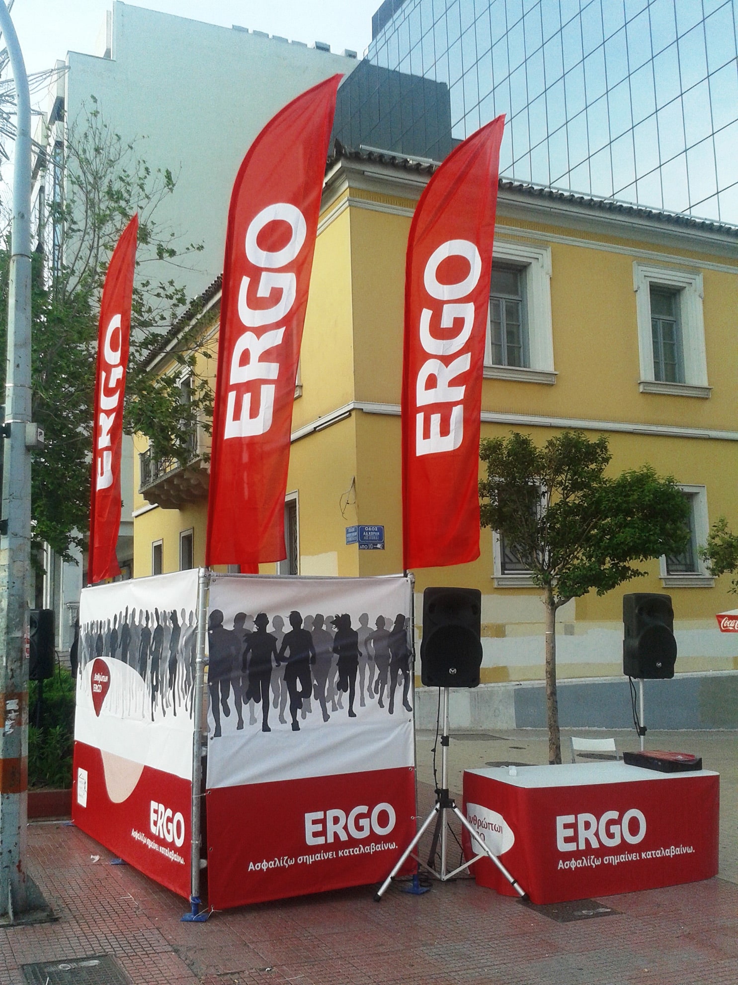 ERGO Mαραθώνιος