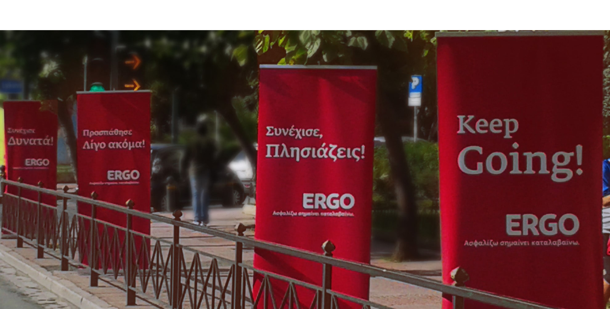 ERGO Mαραθώνιος